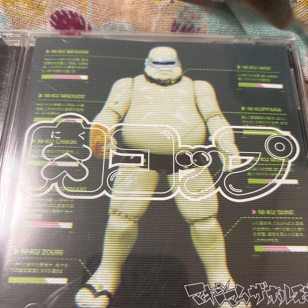 肉コップ 肉コップ | MAXIMUM THE HORMONE | オリコンニュース（ORICON NEWS）