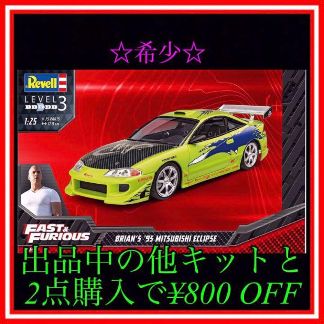 NO.129 1/25 イクリプス ワイルドスピード仕様 レベル製 エンジン付 Amazon | ホットウィール(Hot Wheels) プレミアム ワイルド・スピード