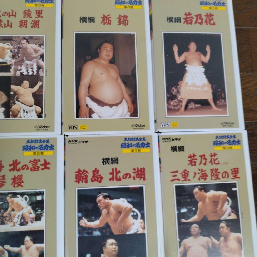 大相撲大全集 昭和の名力士 全20巻 VHSビデオ まとめ売り - メルカリ