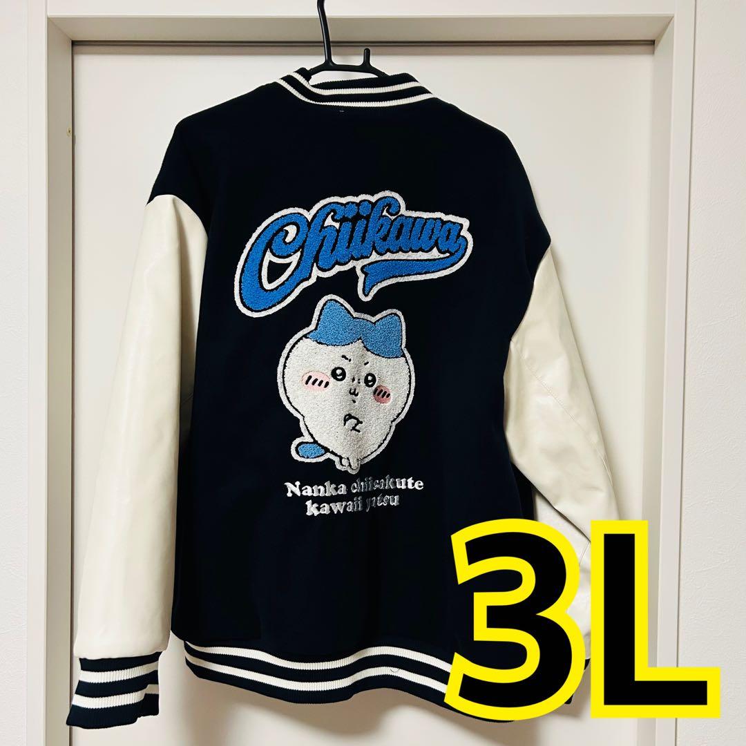 アベイル ちいかわ スタジャン ハチワレ 3L アベイル ちいかわ スタジャン ハチワレ L｜Yahoo!フリマ（旧PayPay