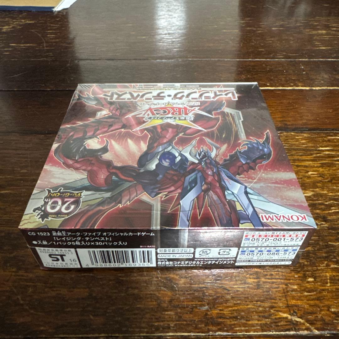 新品未開封　初版　絶版　レイジングテンペストシュリンク付き1 BOX