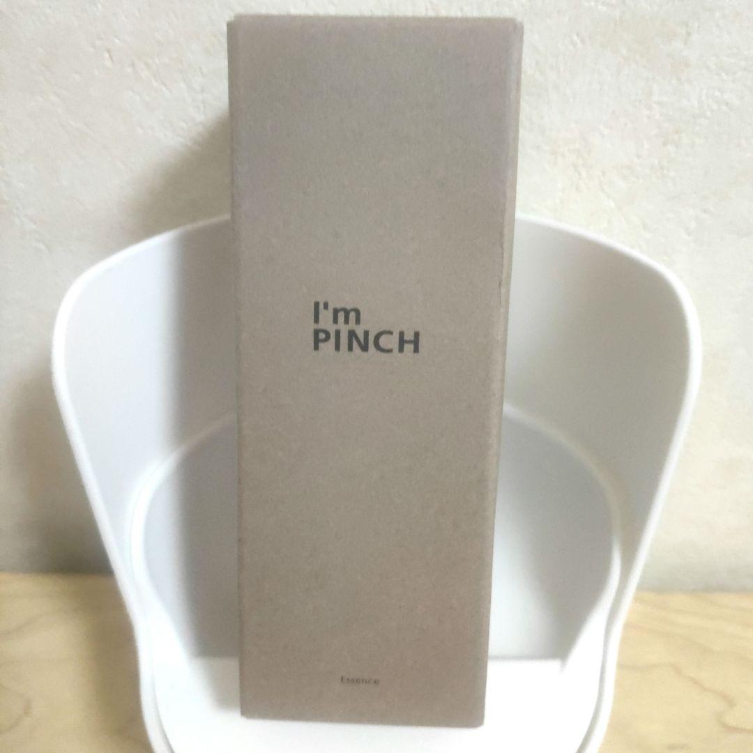 I'm PINCH アイムピンチ美容液 60ml 楽天市場】アイムピンチ I'm PINCH エッセンス 60 mL 美容液 年齢