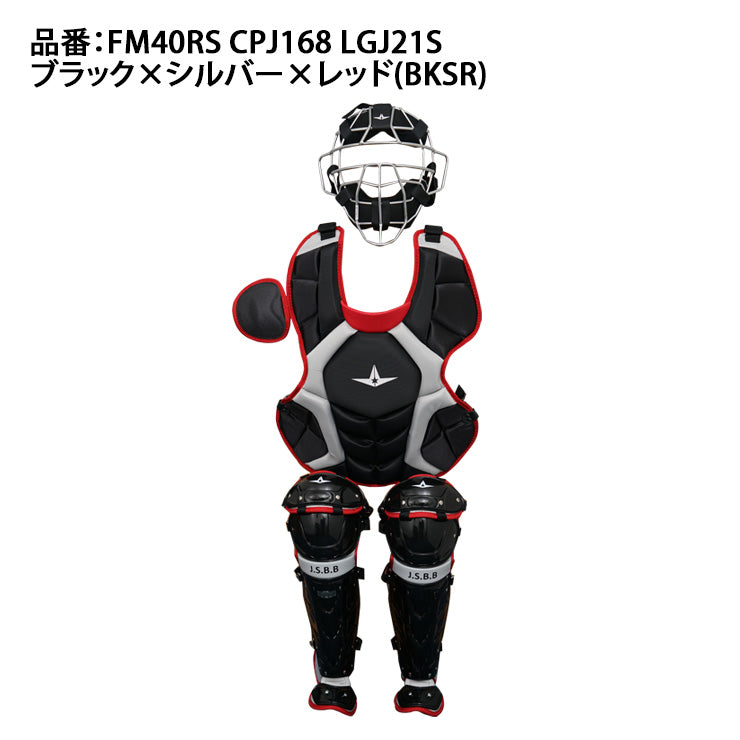 オールスター ALL-STAR 一般軟式 キャッチャー防具 3点セット 全7色