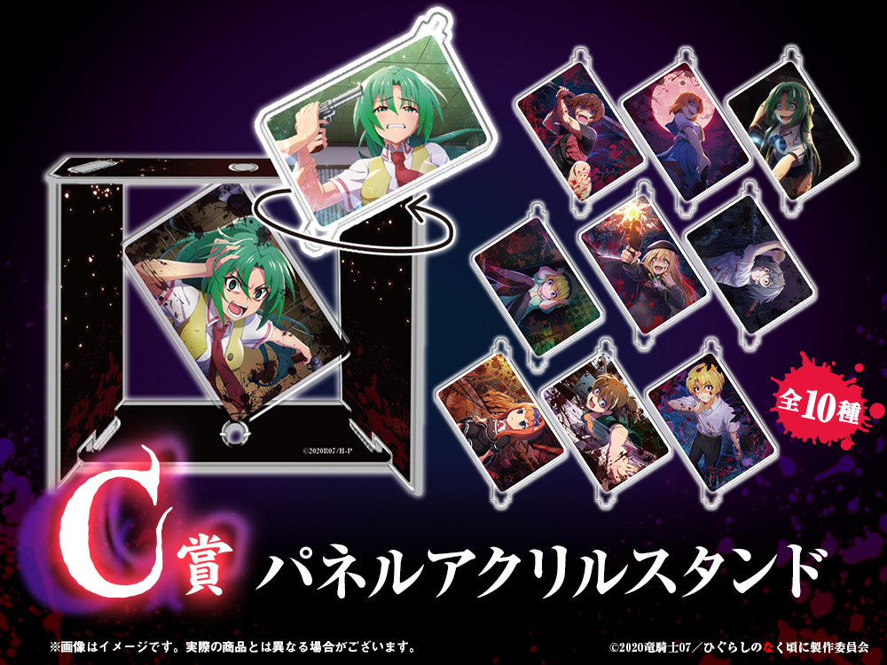 ひぐらしのなく頃に 命 WEBくじ 『Crazy Darkside』 | WEBくじ