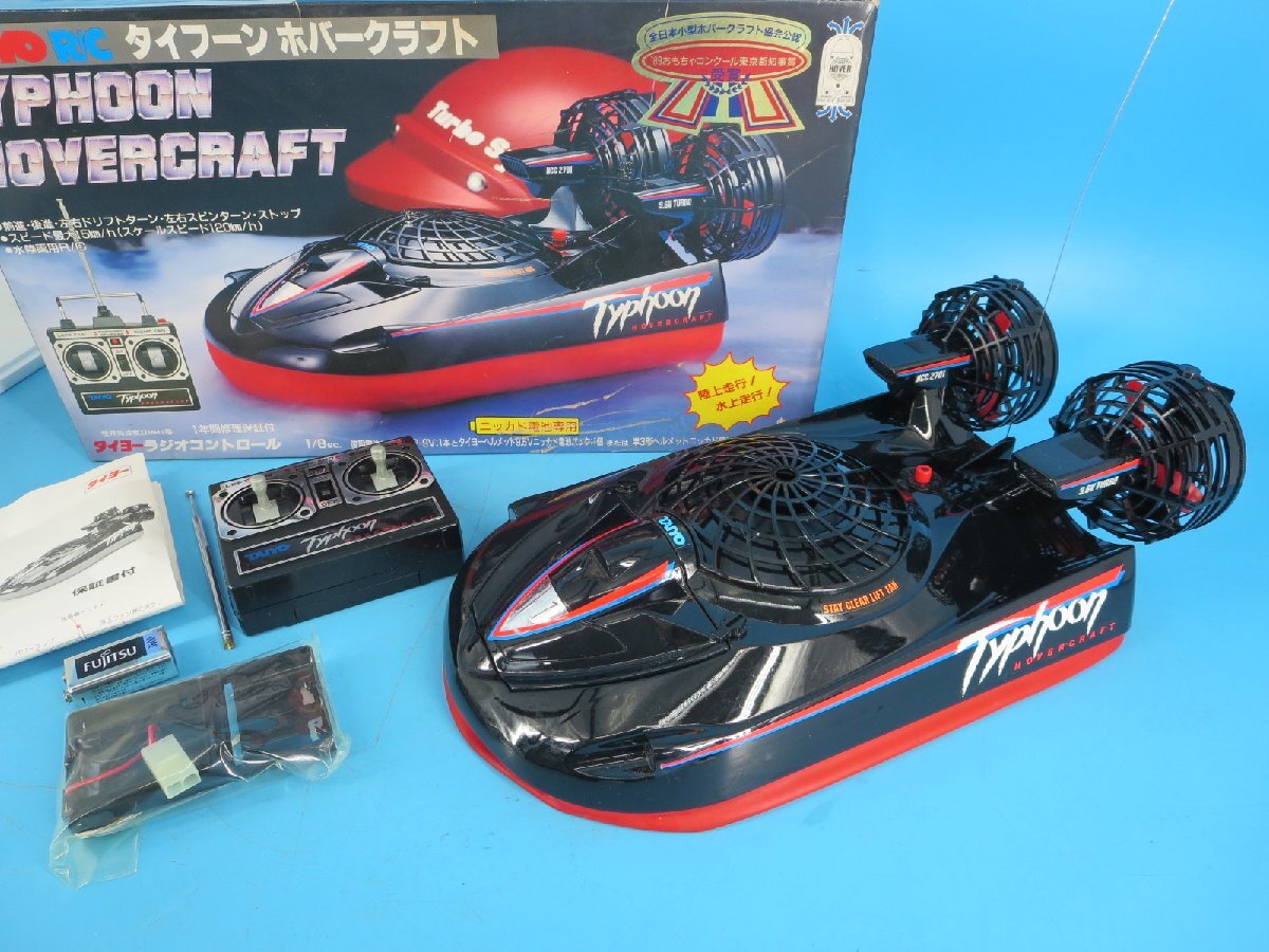 Yahoo!オークション -「タイフーンホバークラフト」(トイラジコン) の