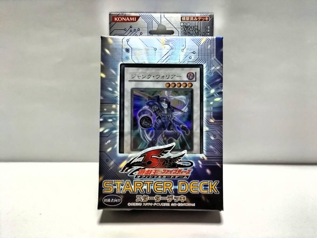 Yahoo!オークション -「遊戯王 スターターデッキ 未開封」の落札相場