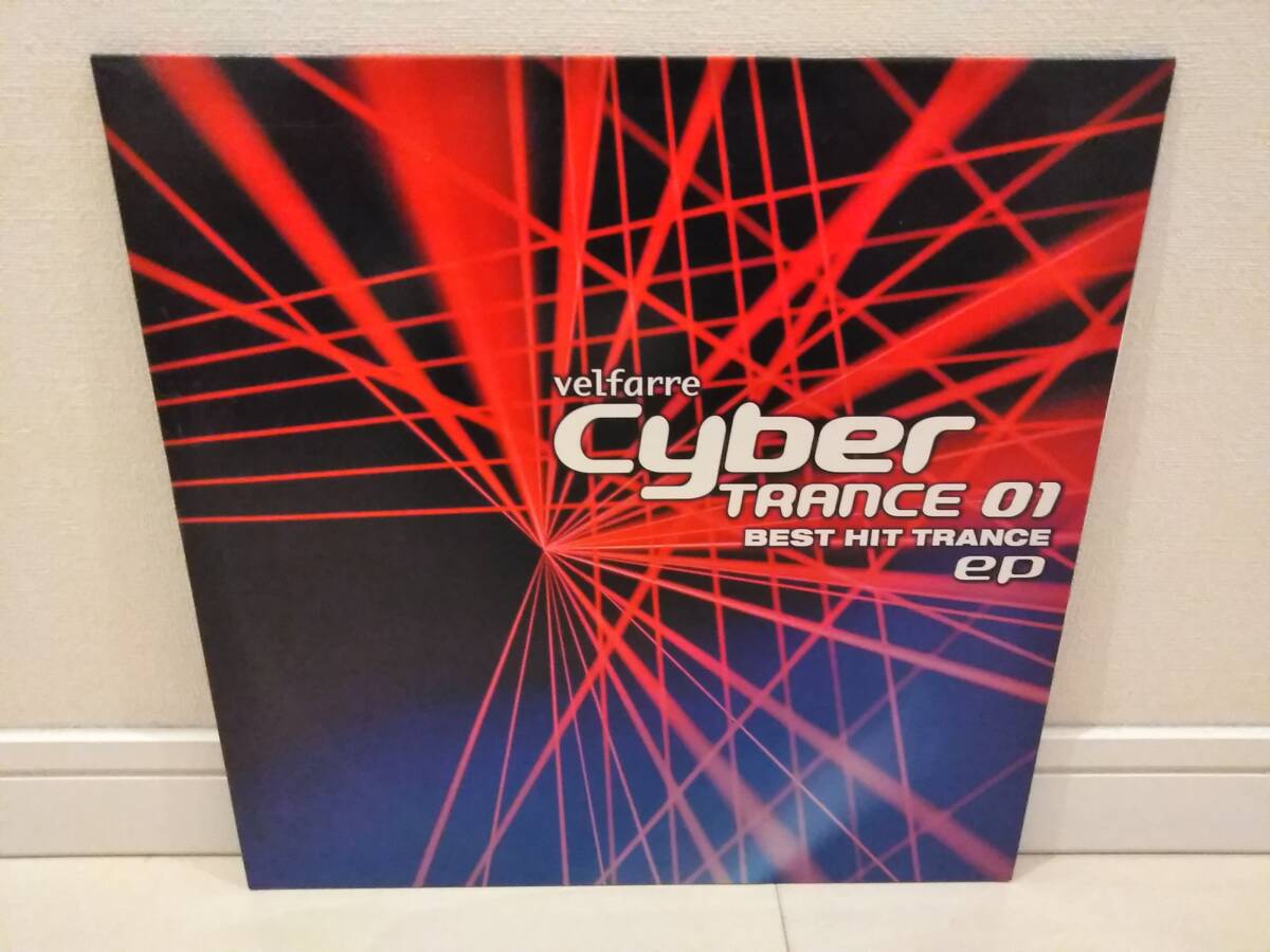 2026年最新】Yahoo!オークション -cyber trance(レコード)の中古品