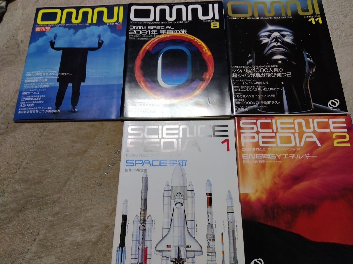 2026年最新】Yahoo!オークション -日本版オムニ(本、雑誌)の中古品