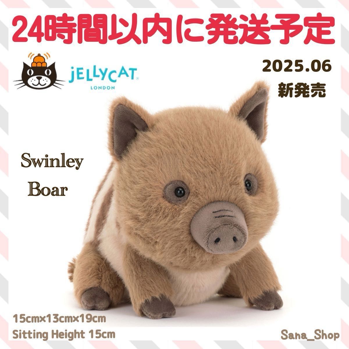 新作 新品 ジェリーキャット ココナッツ ジュース ドリンク ぬいぐるみ