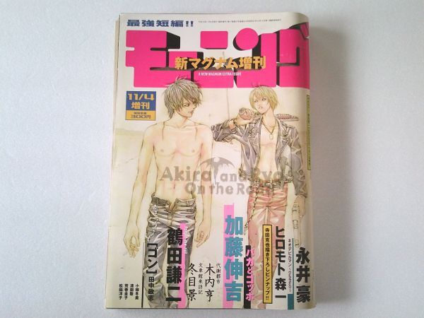 Yahoo!オークション - モーニング 新マグナム増刊 4冊セット 1998〜200