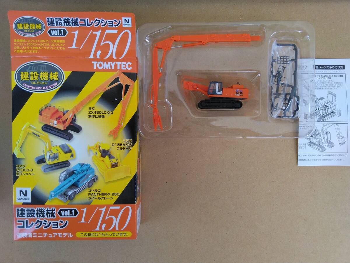 2026年最新】Yahoo!オークション -建設機械コレクションの中古品・新品