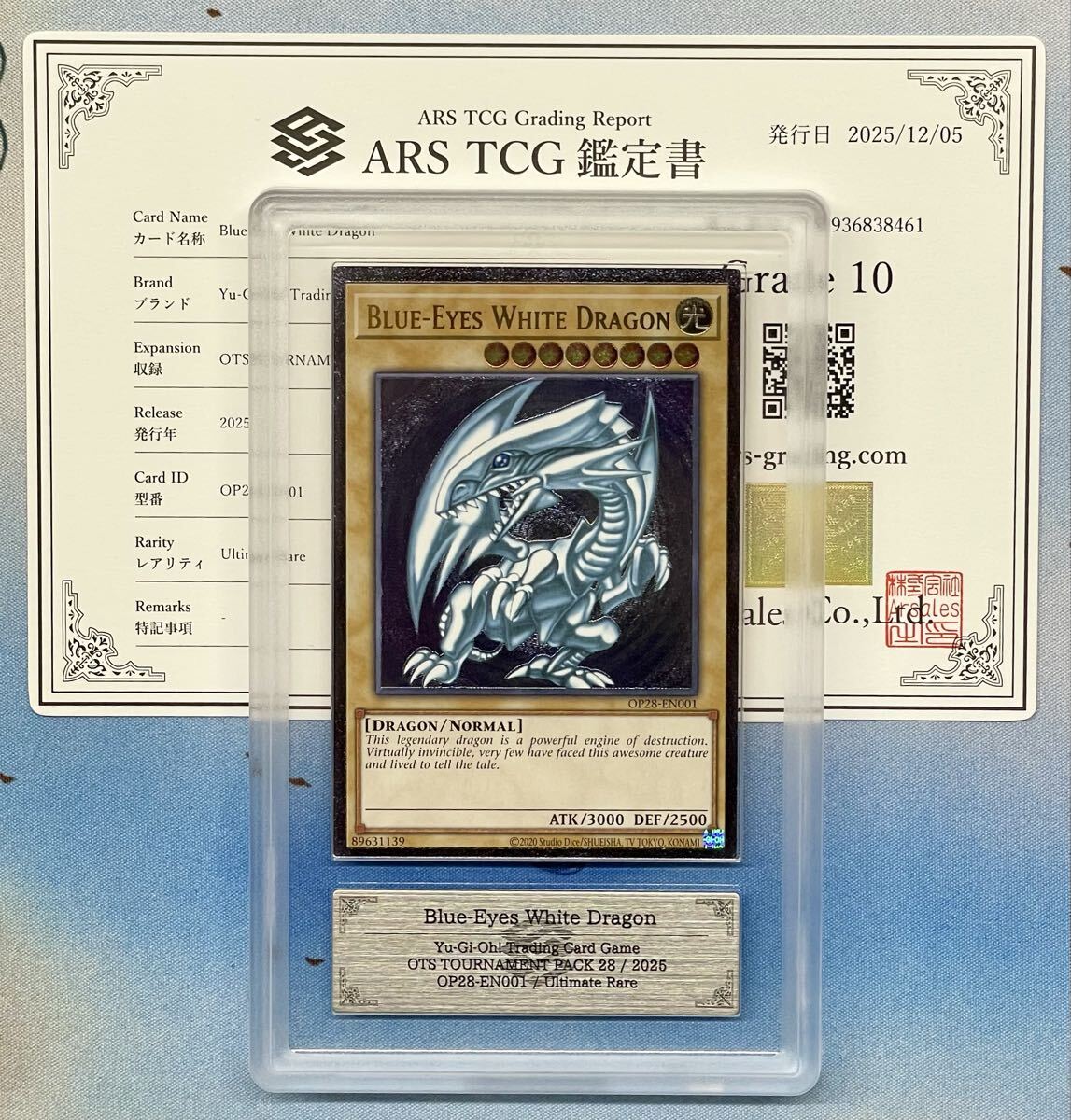 Yahoo!オークション -「青眼の白龍 レリーフ」の落札相場・落札価格