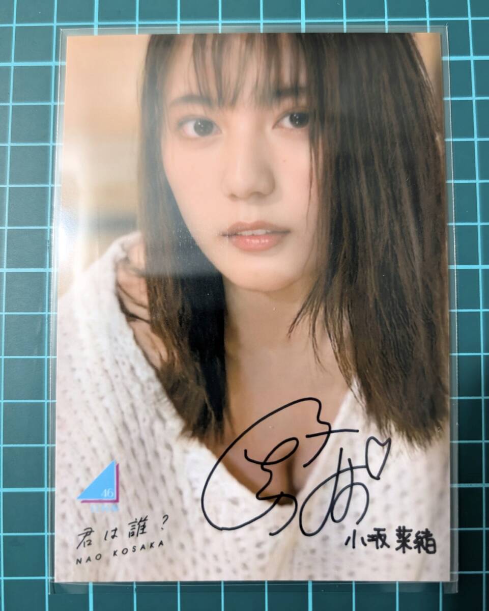 Yahoo!オークション -「小坂菜緒 サイン」(サイン) の落札相場・落札価格