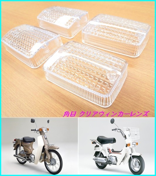 Yahoo!オークション -「ホンダ シャリー パーツ」の落札相場・落札価格