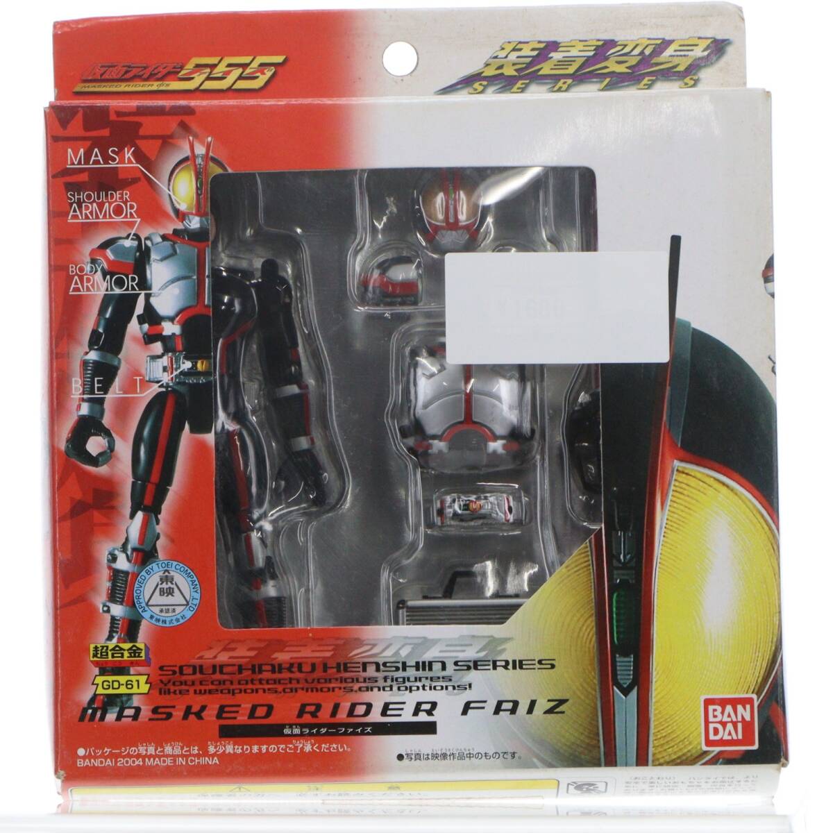 2026年最新】Yahoo!オークション -仮面ライダー ジャンクの中古品