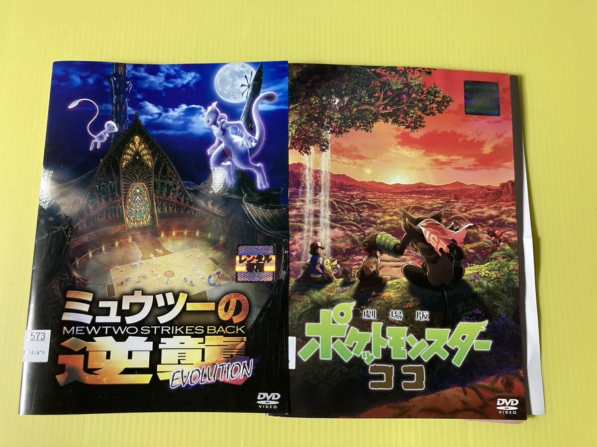 ポケットモンスター 劇場版 シリーズ23巻セット 管理番号30708 DVD