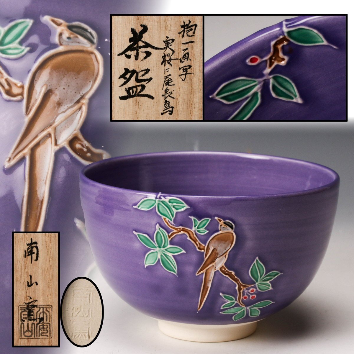 2026年最新】Yahoo!オークション -伊藤(陶芸)の中古品・新品・未使用品一覧