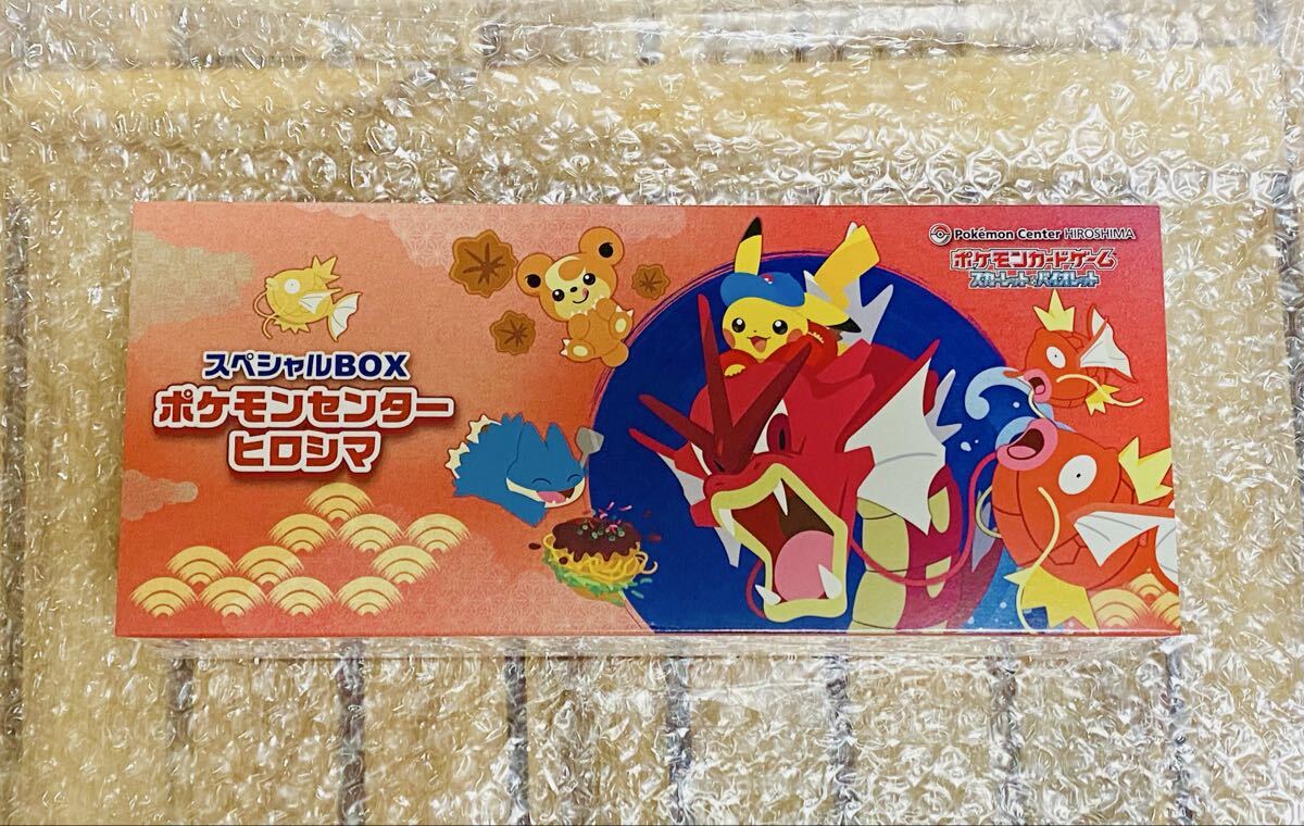 2026年最新】Yahoo!オークション -ポケモンセンター ヒロシマの中古品
