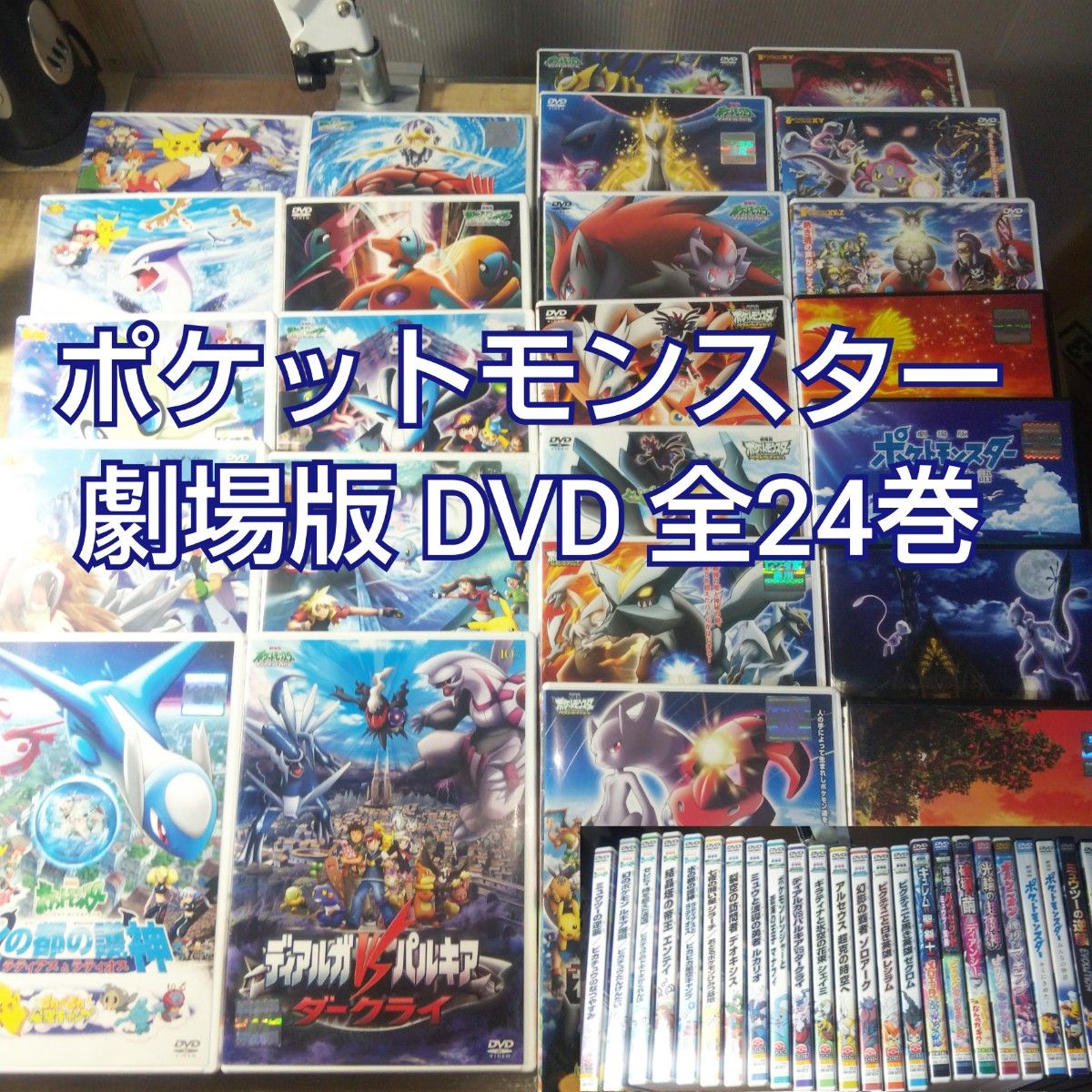 ポケモン 劇場版 アニメ DVD 全巻セット 1-23巻 レンタル落ち ポケアニ