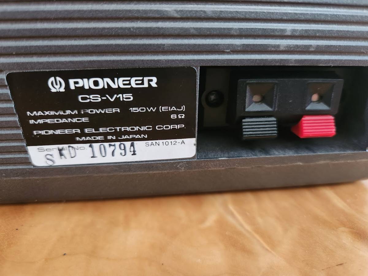 パイオニア Pioneer CS-V15 2個セット スピーカー 150W｜Yahoo!フリマ