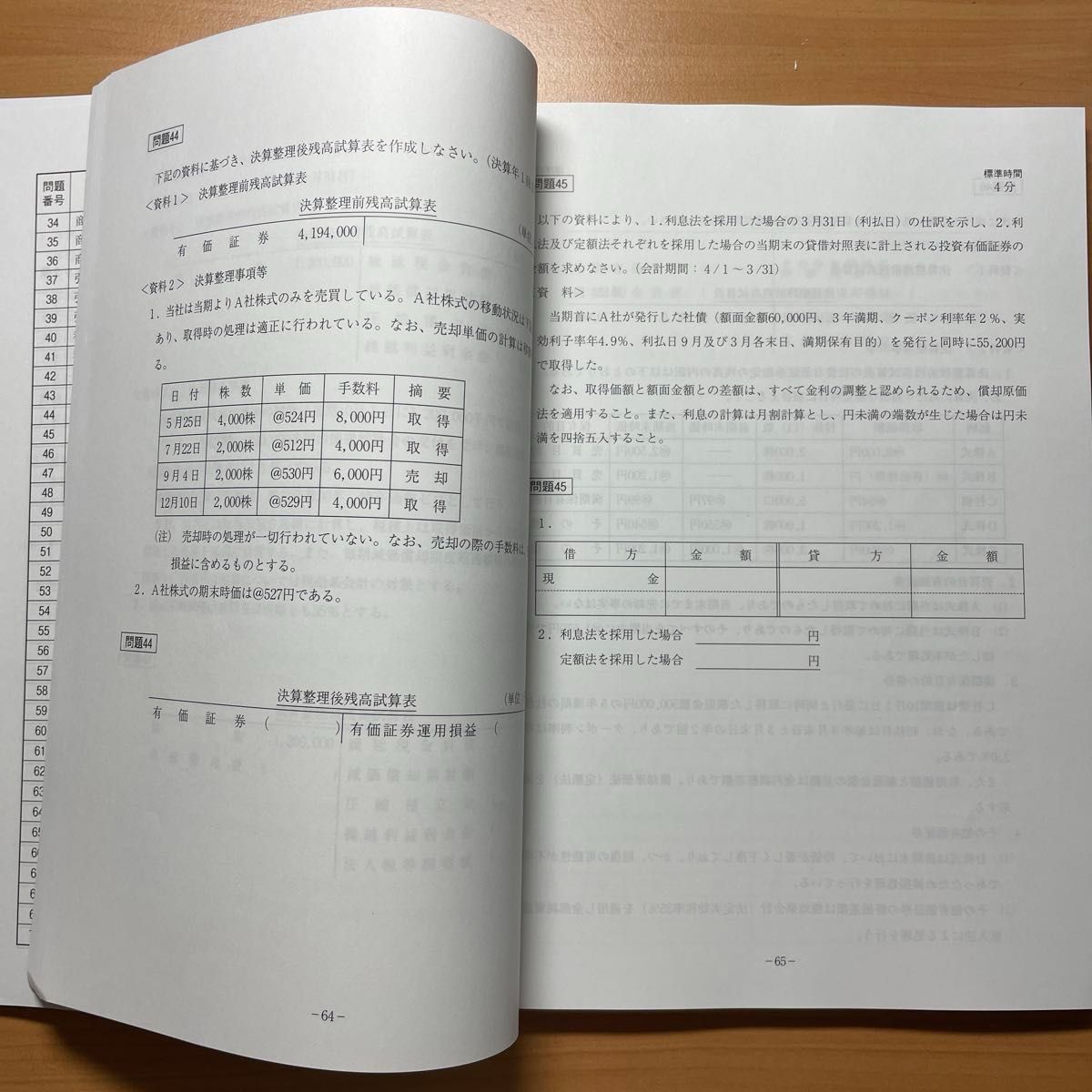 大原 税理士 簿記論 総まとめ問題集 2023年受験対策｜Yahoo!フリマ（旧