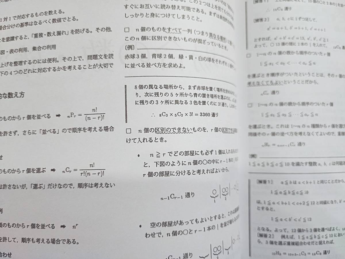 鉄緑会 最上位クラスSA 大阪校 鶴田先生 高3理系数学単元別演習（SA/A
