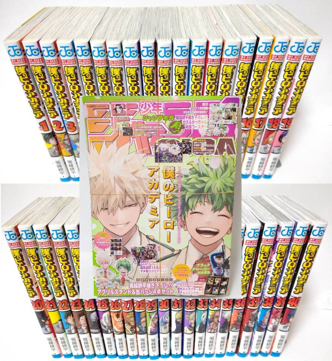 僕のヒーローアカデミア 1〜42巻 全巻セット 特典本付き 僕のヒーロー