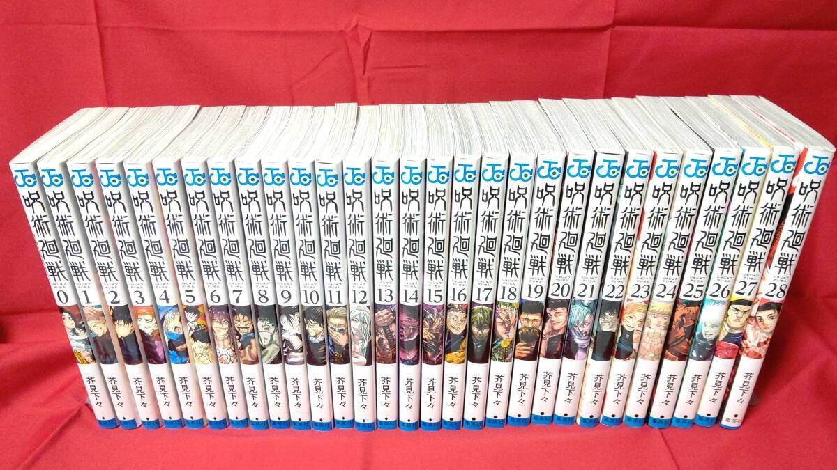 全28巻＋5巻セット】 呪術廻戦 全巻 公式ファンブック等付属 芥見下々