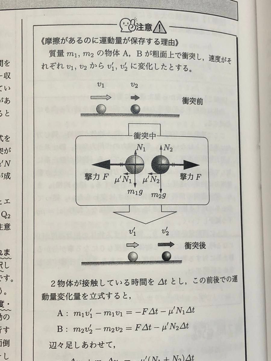 鉄緑会 高3 物理 久保先生 発展講座問題集解説冊子 最新 2024年度