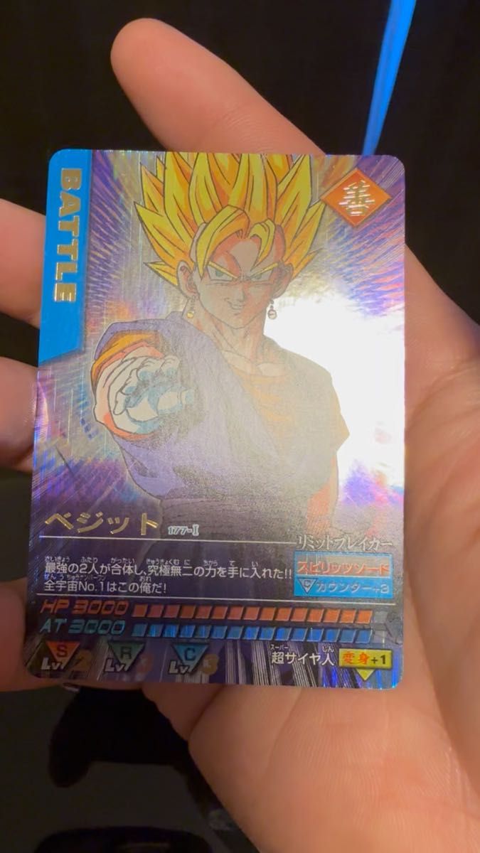 ドラゴンボールデータカードダス Z1 ベジット 爆レア 177-I｜Yahoo