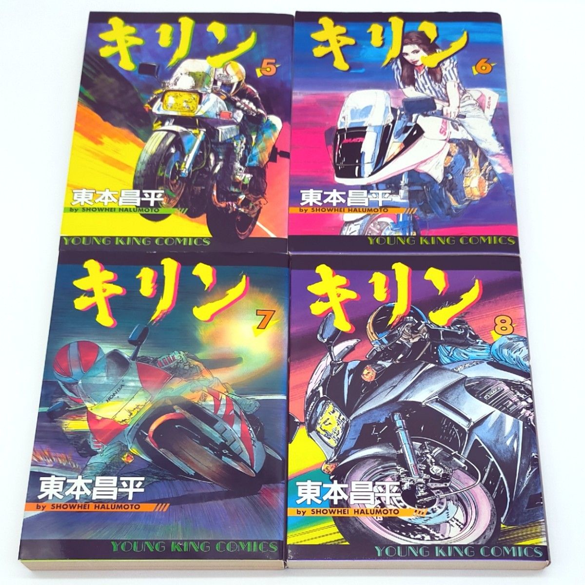 キリン 全39巻 キリン The Happy Ridder Speedway 全11巻 全50巻セット