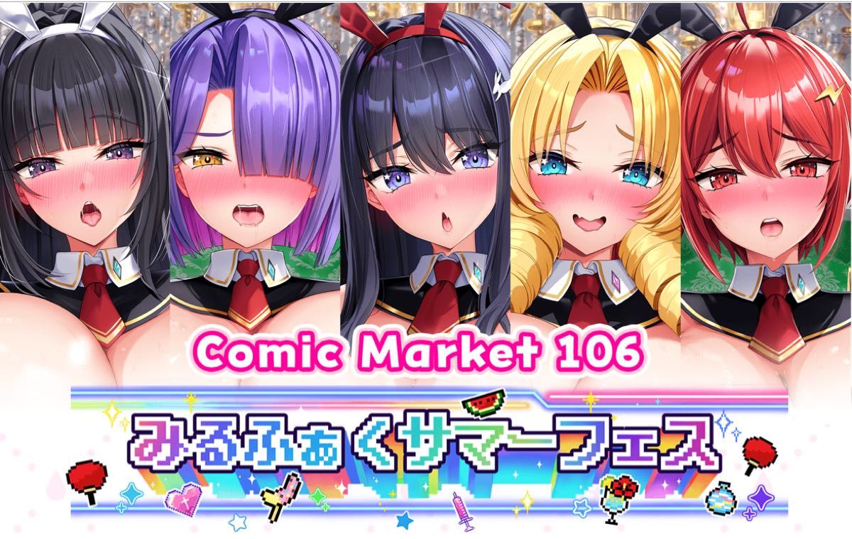 C106 みるくふぁくとりータペストリーセット 5種フルセット おまけ付