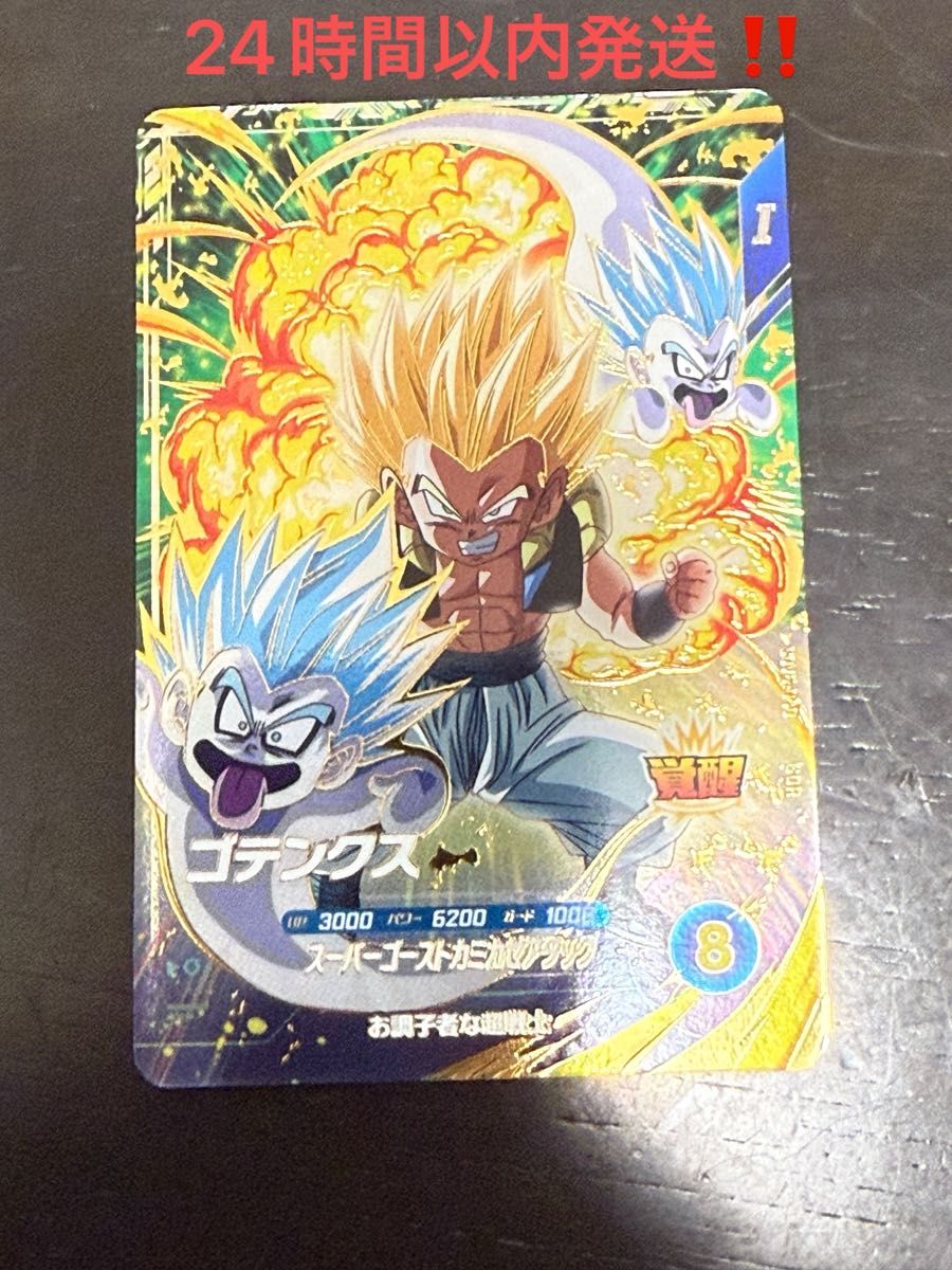専用 ドラゴンボール スーパーダイバーズ GDR SDV6-040 ゴテンクス