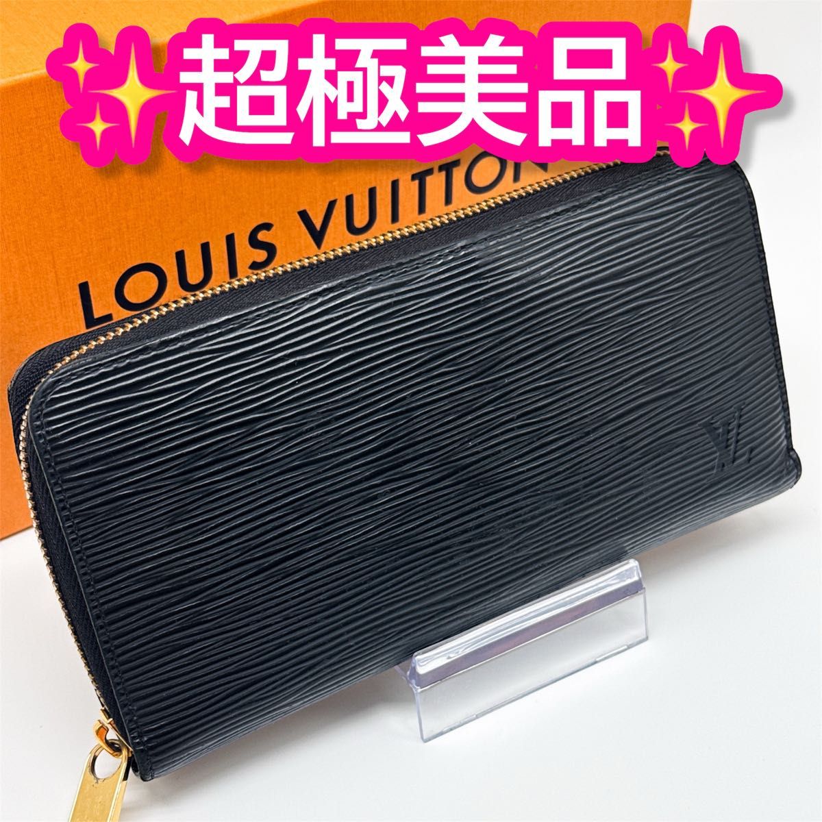 ルイヴィトン エピ レザー ジッピーウォレット 黒 財布 長財布