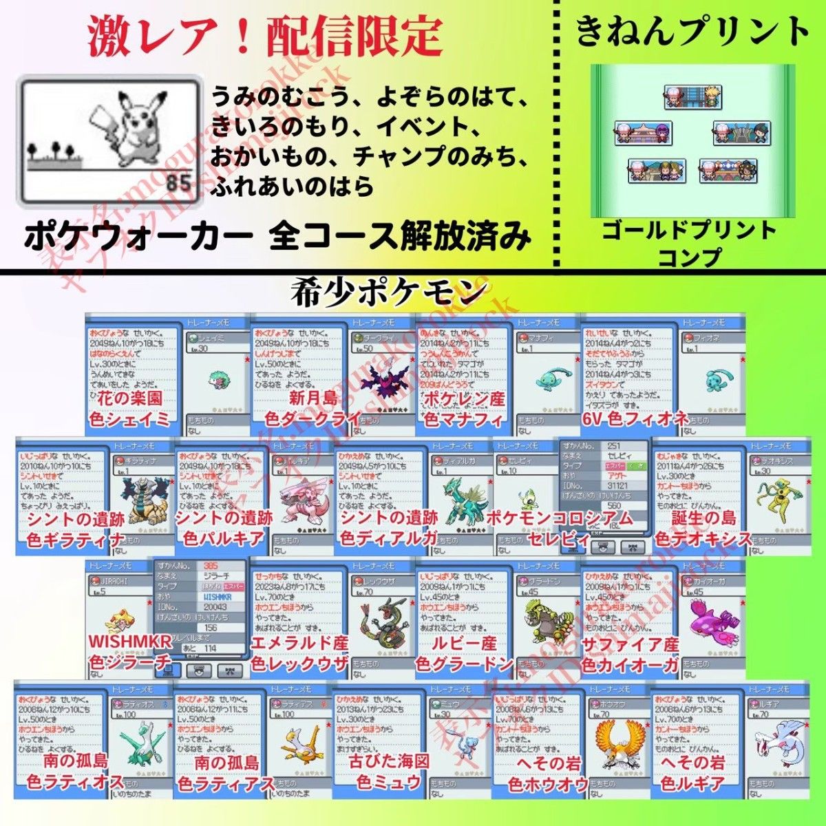 ポケットモンスター ソウルシルバー 中古ソフト ポケモン｜Yahoo