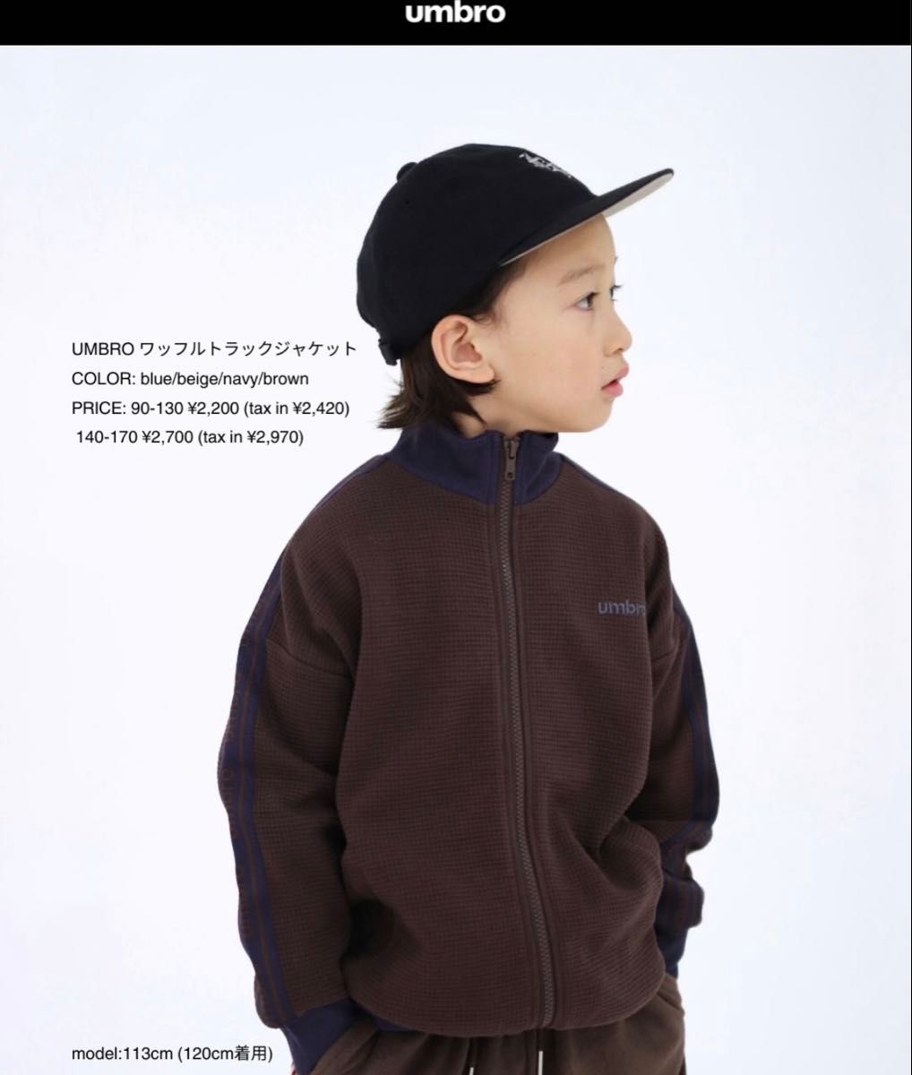 新品》しまむら TOOSUNDAY とうくん UMBRO トラックジャケット 130
