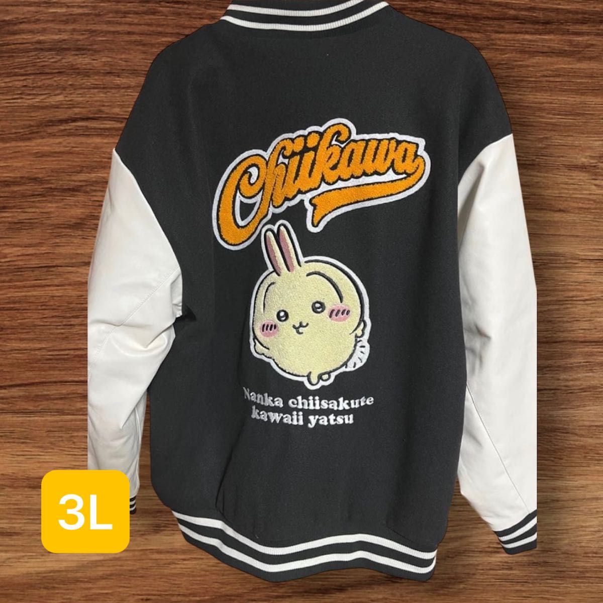 ちいかわ うさぎ スタジャン アベイル 3L｜Yahoo!フリマ（旧PayPayフリマ）
