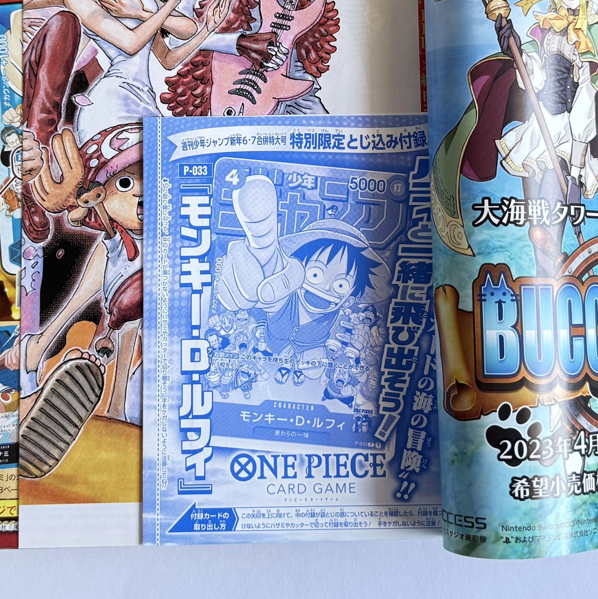 週刊少年ジャンプ 2023年 6・7号 とじ込み付録 モンキー・D・ルフィ P