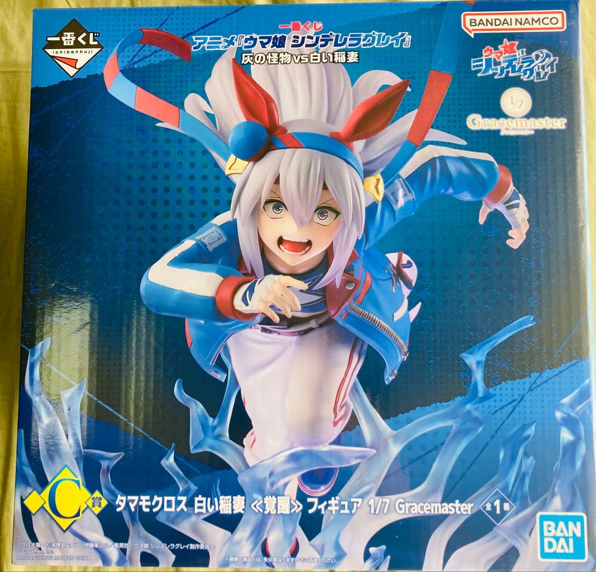 一番くじ アニメ ウマ娘 シンデレラグレイ 灰の怪物vs白い稲妻 B C賞