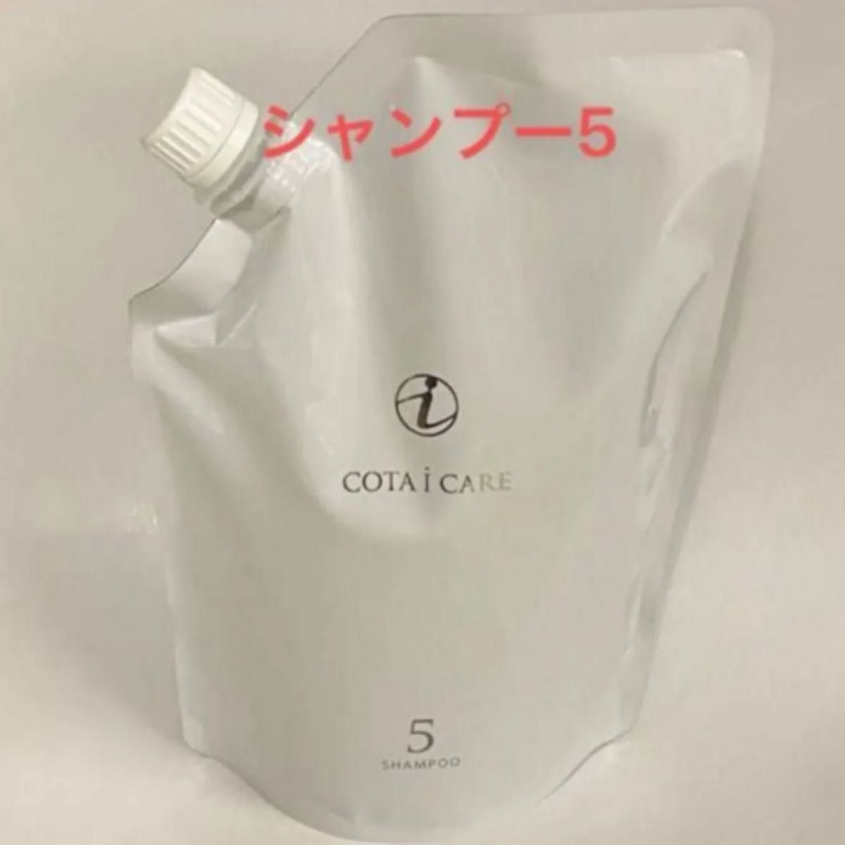 750ml詰め替え】コタ アイケア シャンプー5(商品詳細確認必須無言NG