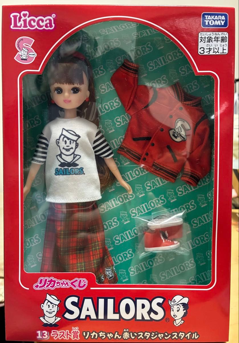 リカちゃんくじ セーラーズ ラスト賞 赤いスタジャンスタイル ラスト