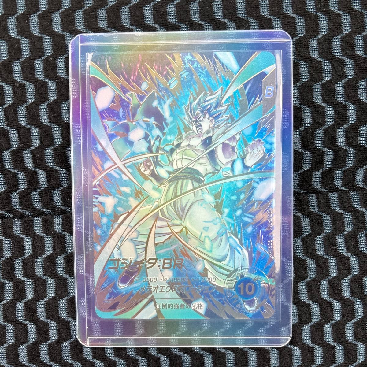 ドラゴンボールスーパーダイバーズ ゴジータ BR SDV8-044 パラレル