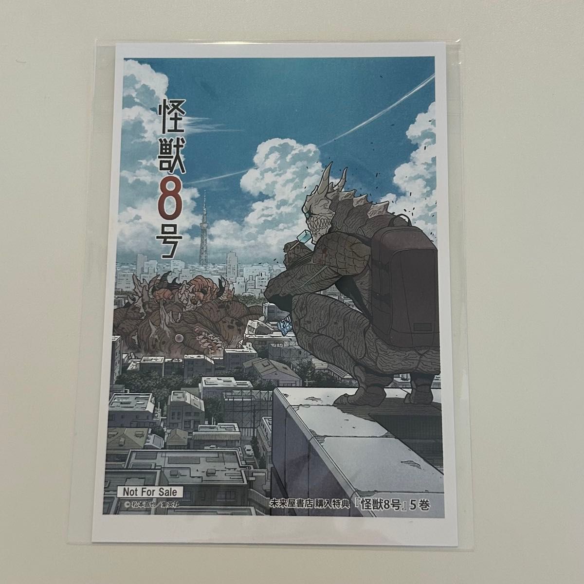 怪獣8号 漫画特典 ポストカード｜Yahoo!フリマ（旧PayPayフリマ）