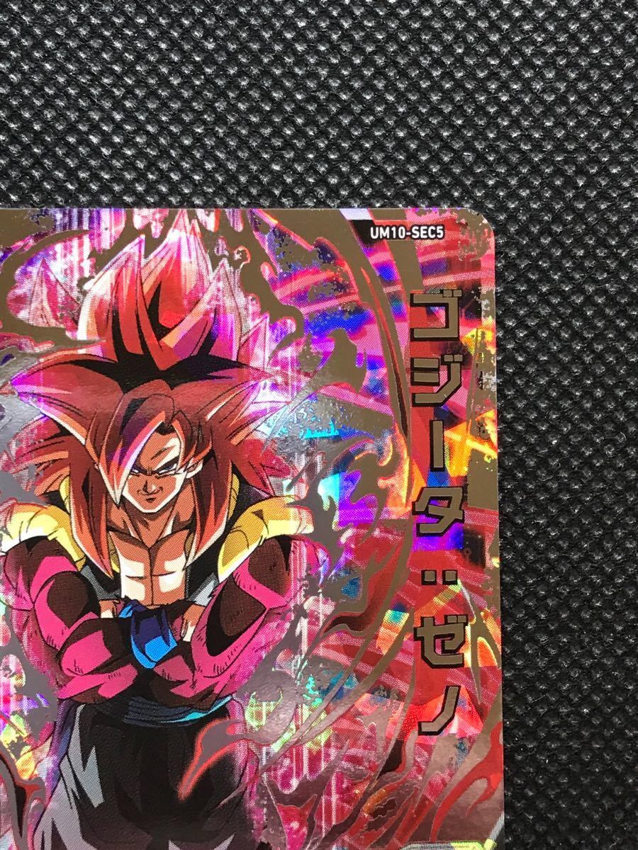 SDBH UM10-SEC5 ゴジータ ゼノ シークレット 限定 キャンペーン DRAGON
