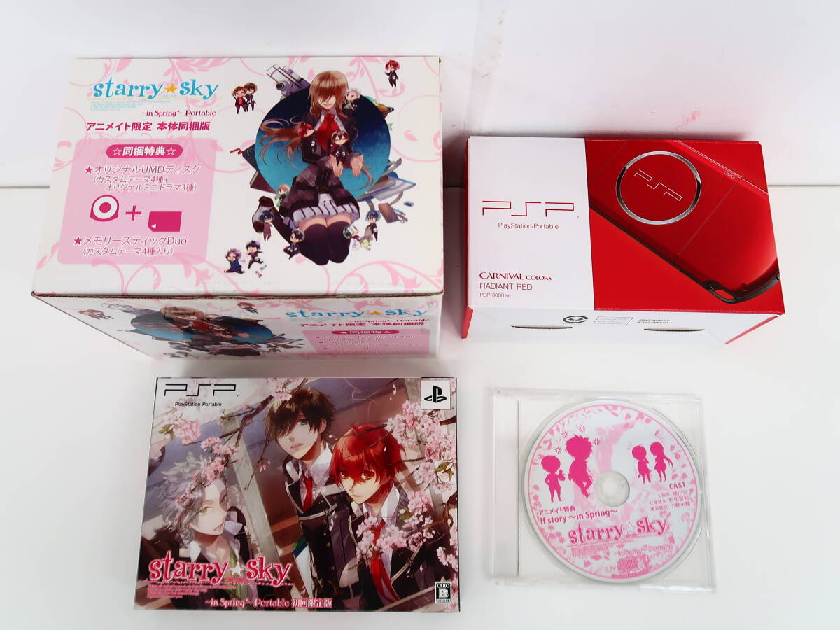 高価買取！】Starry☆Sky ~in Spring~ Portable PSP3000本体同梱版