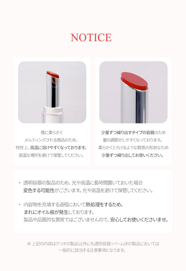 クリスタル グラム バーム - CLIO JAPAN