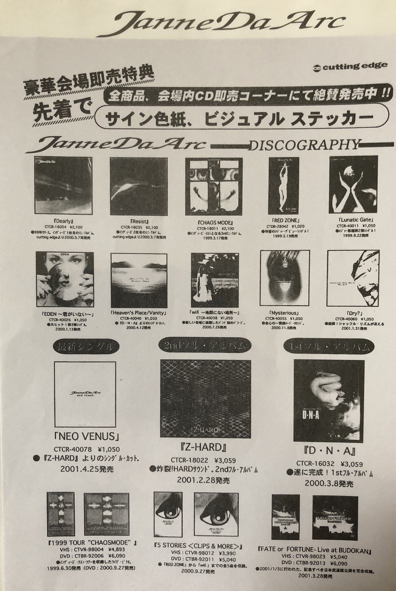 8th single〝NEO VENUS〟 | Janne Da Arc discography 〝LEGEND OF