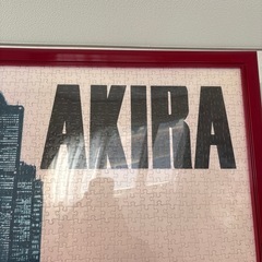 AKIRAアキラ大友克洋ジグソーパズルヴィンテージパズル完成品金田 2000