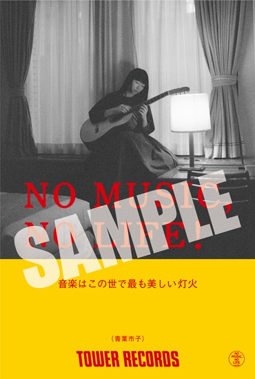 青葉市子 ニューアルバム『Luminescent Creatures』アナログレコードと