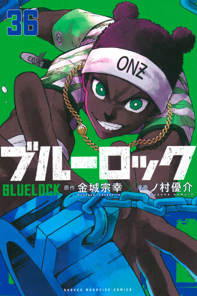 ブルーロック（13）』（金城 宗幸,ノ村 優介）｜講談社